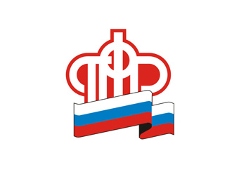 Пенсионный фонд ПФР